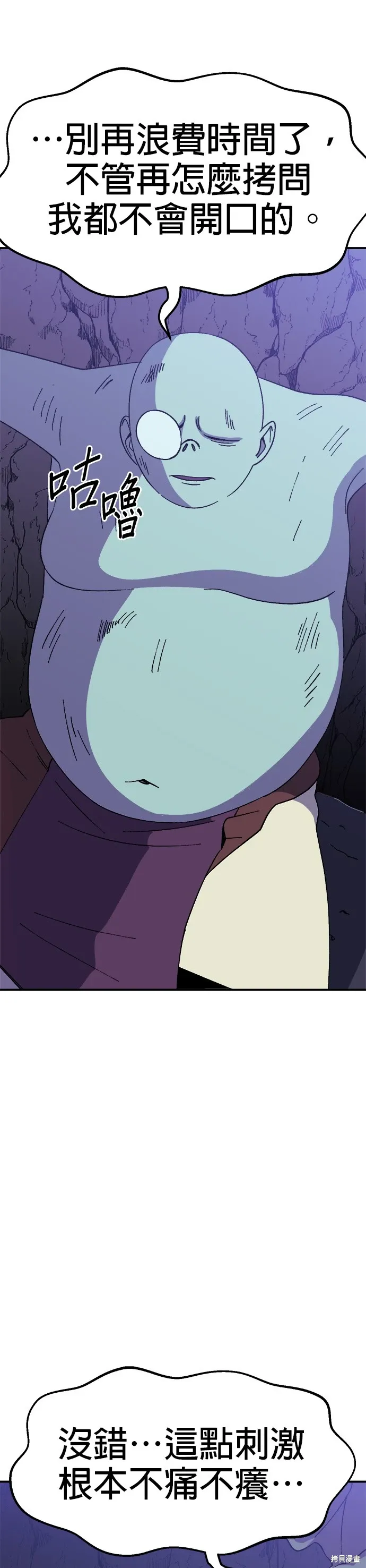 第49话 第45页