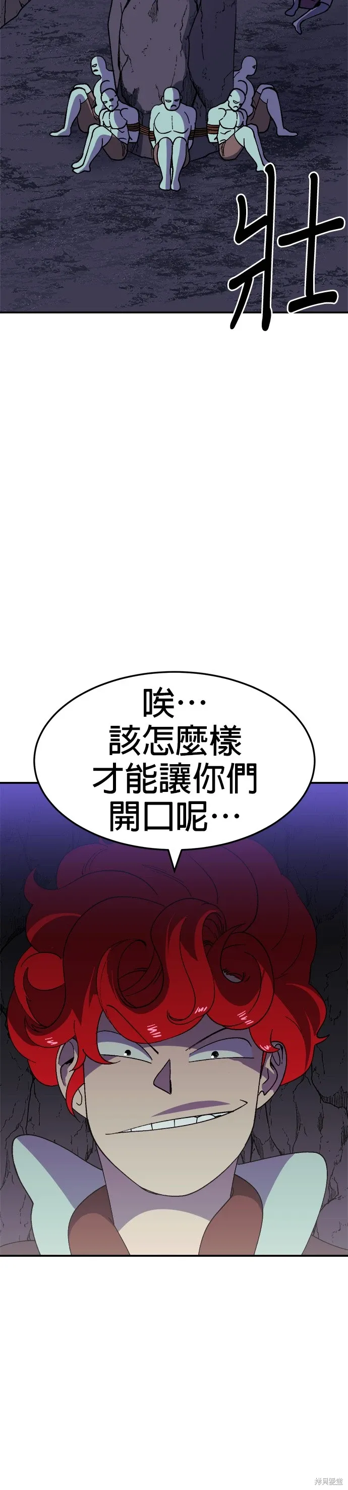 第49话 第47页