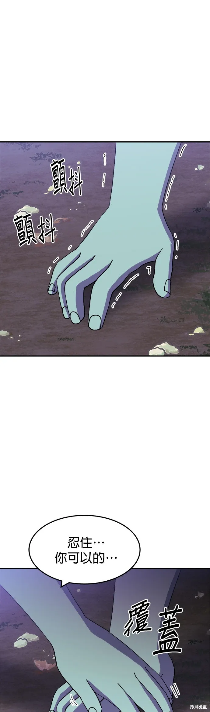 第49话 第48页