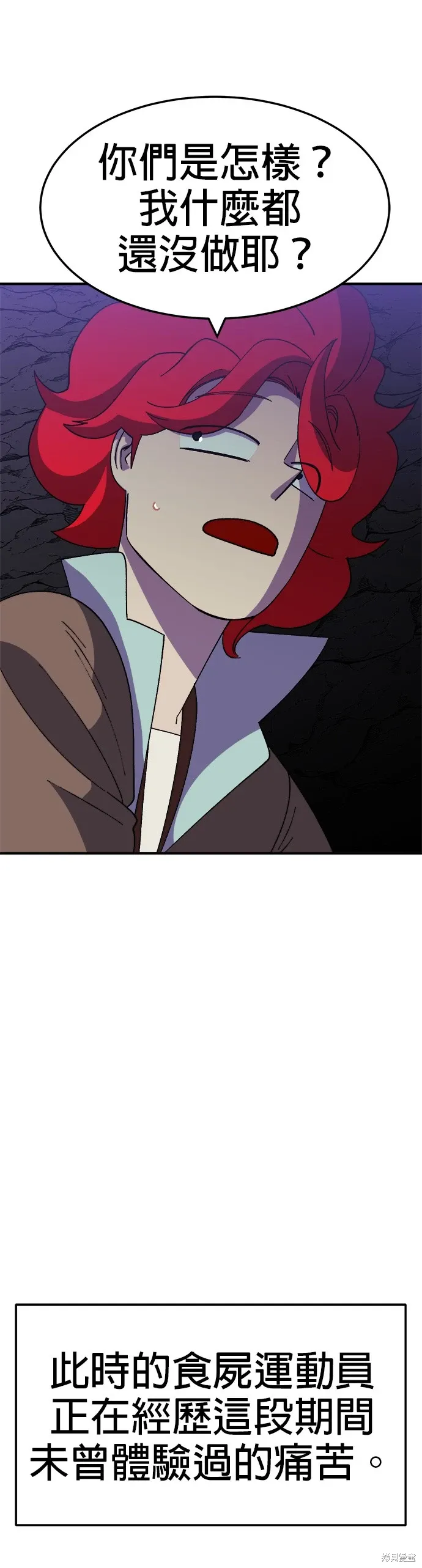 第49话 第51页