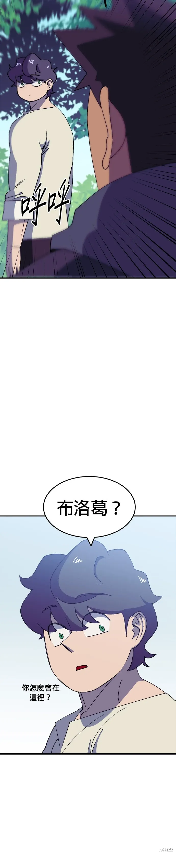 第50话 第2页