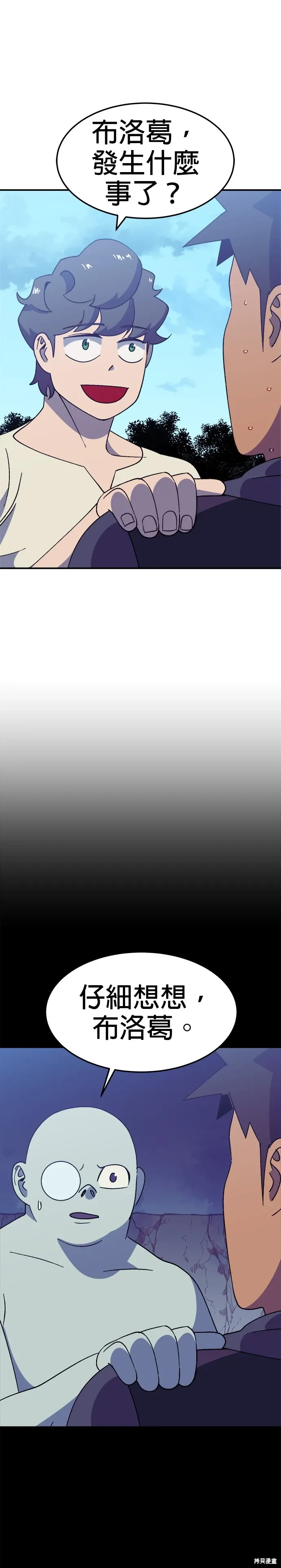 第50话 第4页