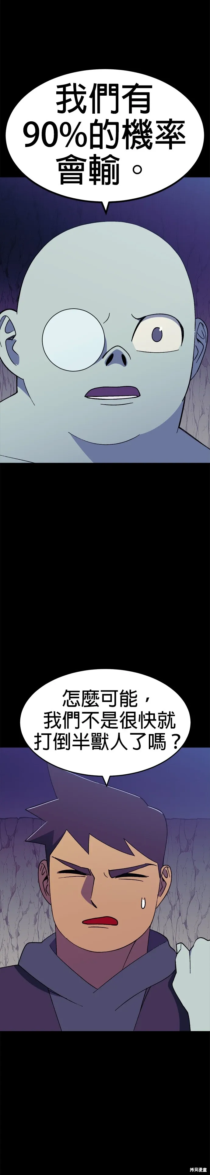 第50话 第5页
