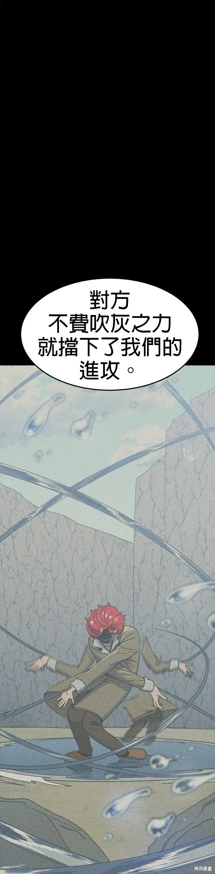 第50话 第7页