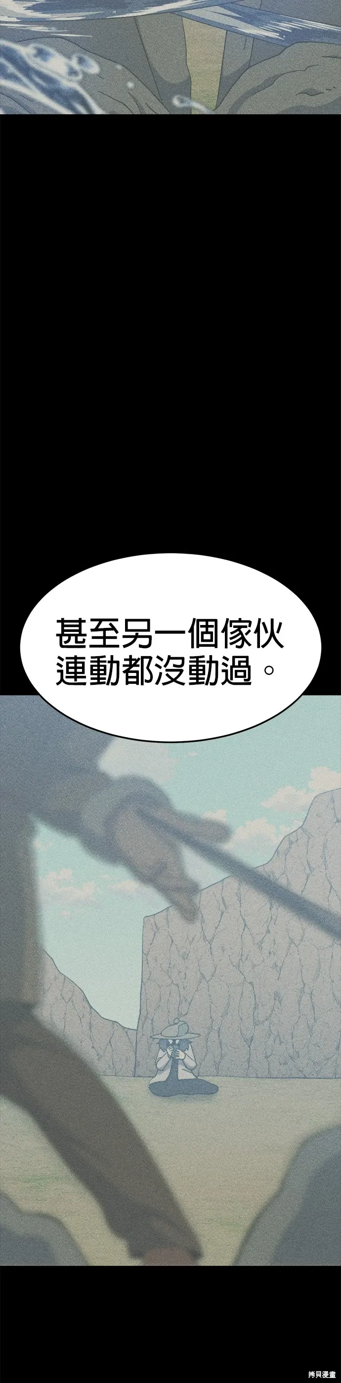 第50话 第8页