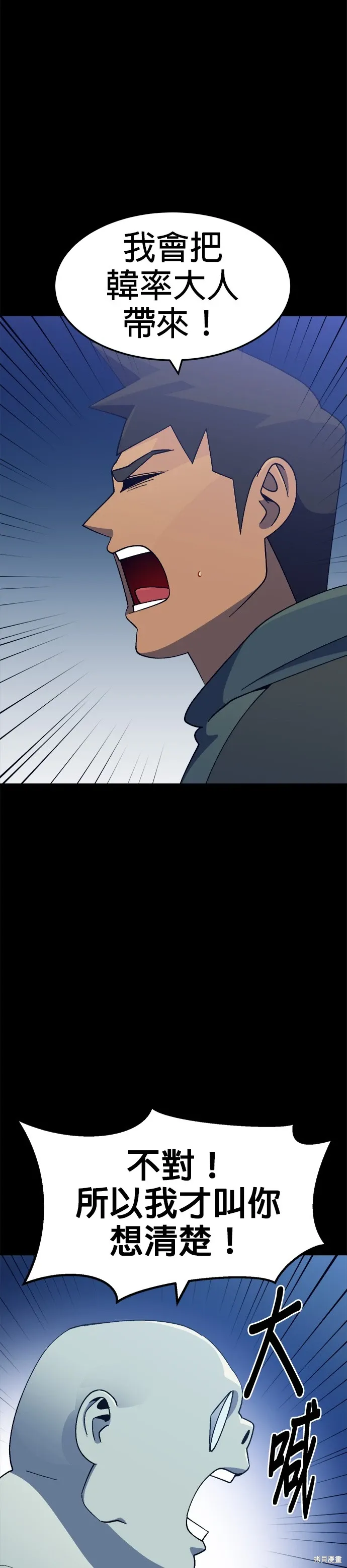 第50话 第10页