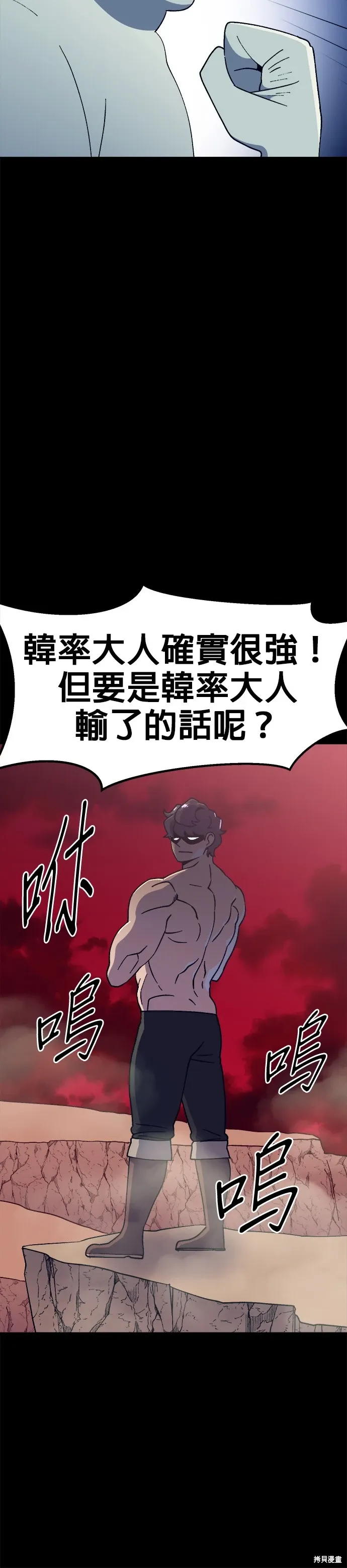 第50话 第11页