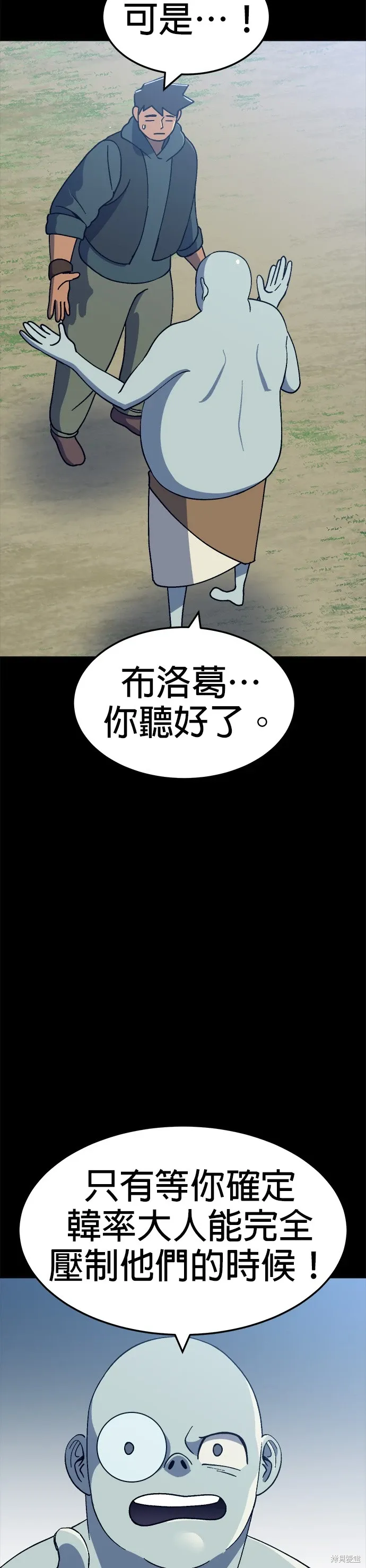 第50话 第13页