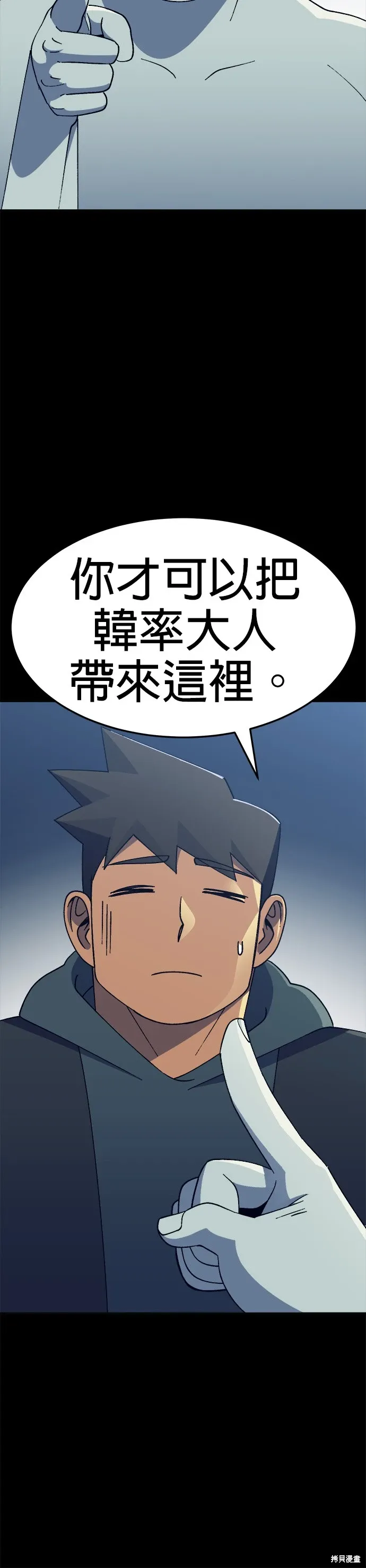 第50话 第14页