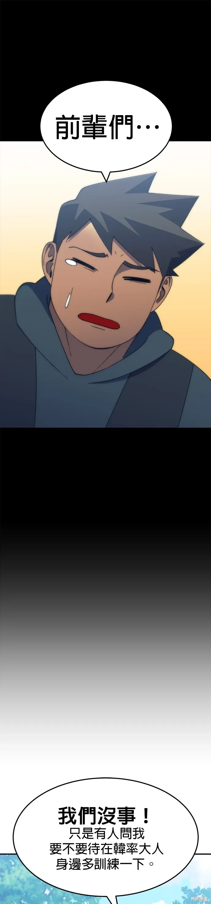 第50话 第18页