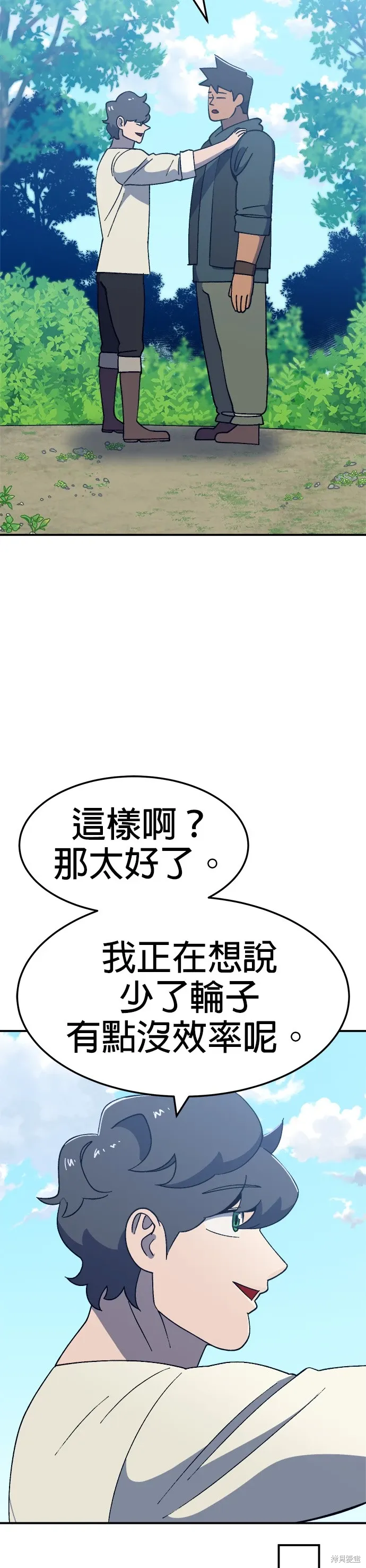 第50话 第19页