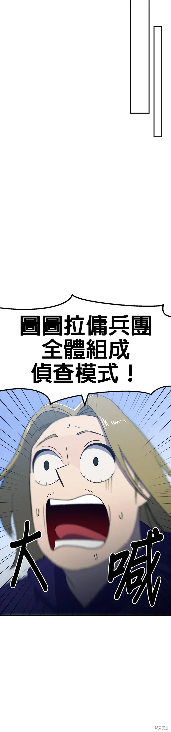 第50话 第20页