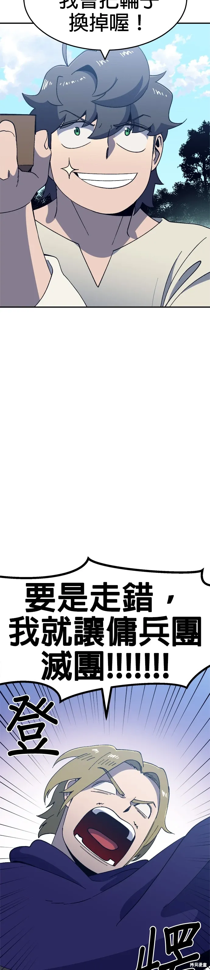 第50话 第22页