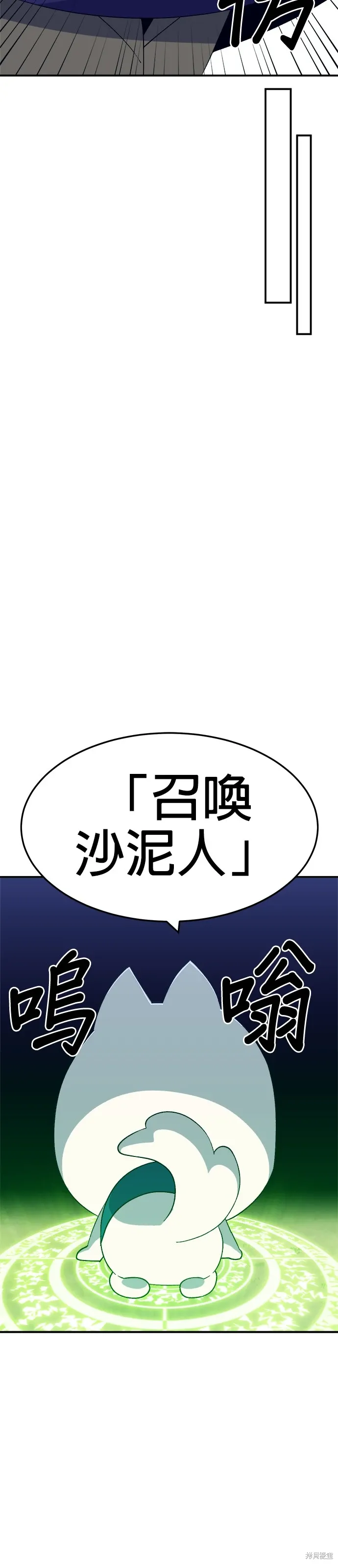 第50话 第23页