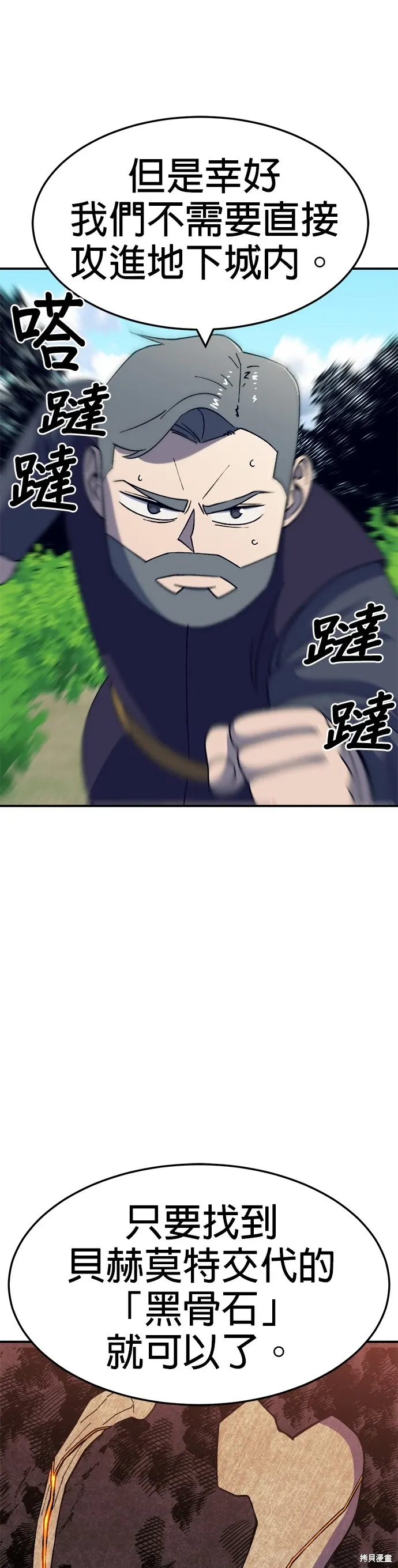 第50话 第27页
