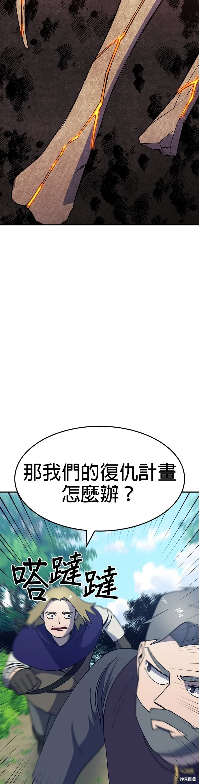 第50话 第28页
