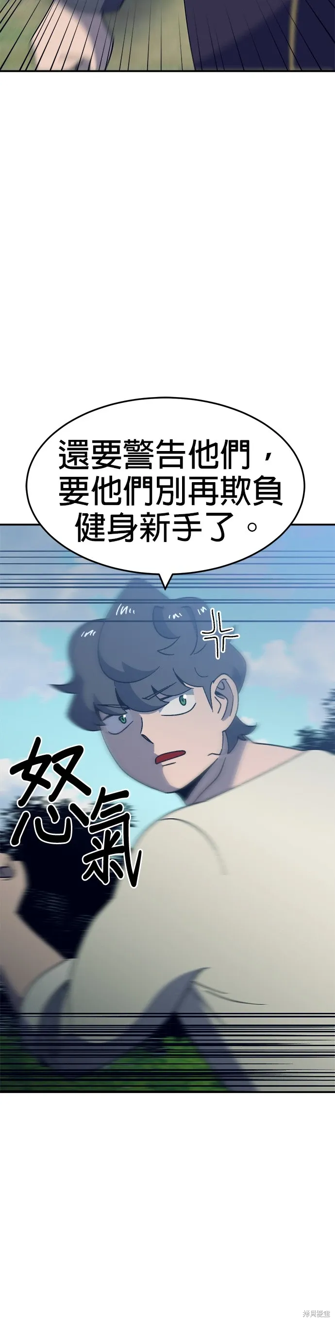 第50话 第29页
