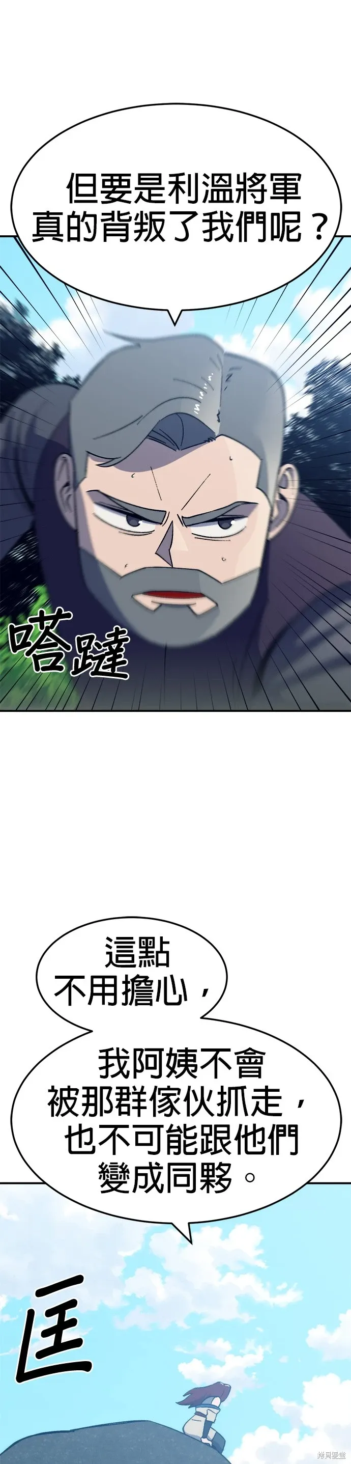 第50话 第30页
