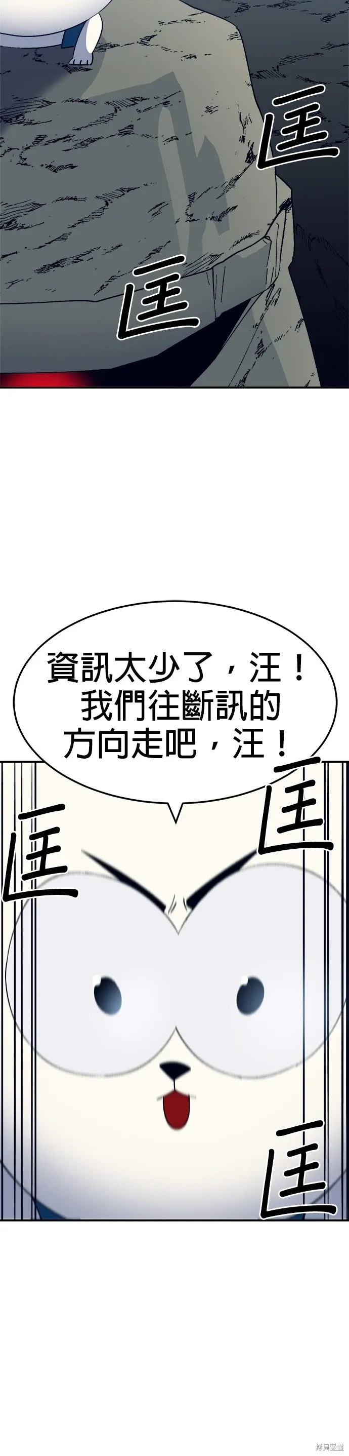 第50话 第32页