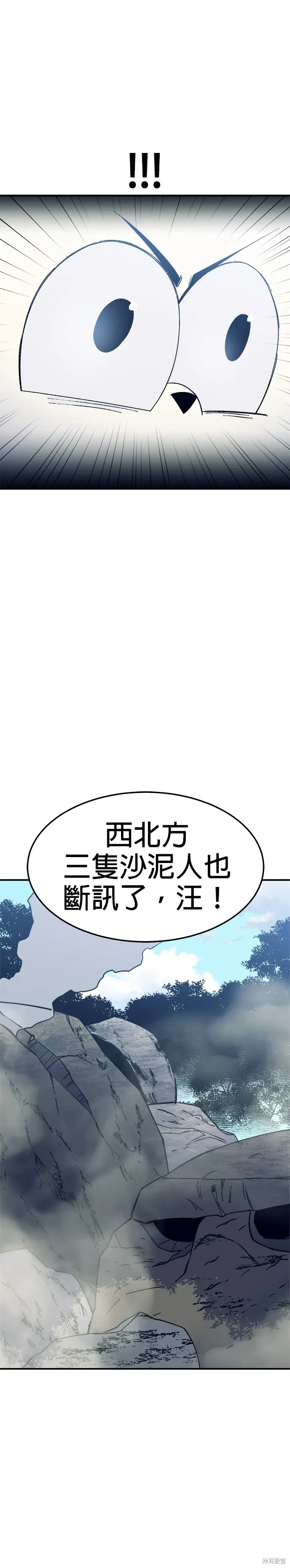 第50话 第33页
