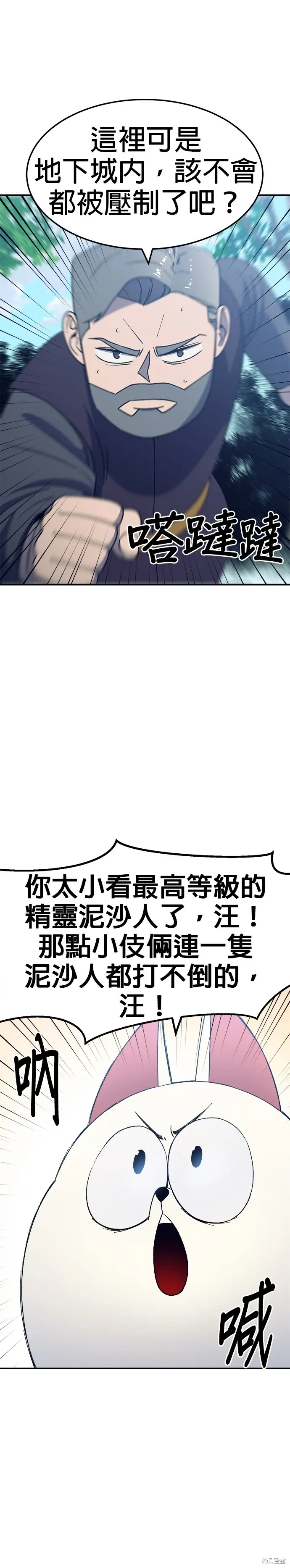 第50话 第34页