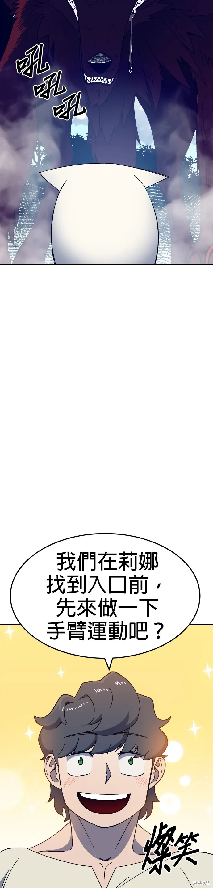 第50话 第38页