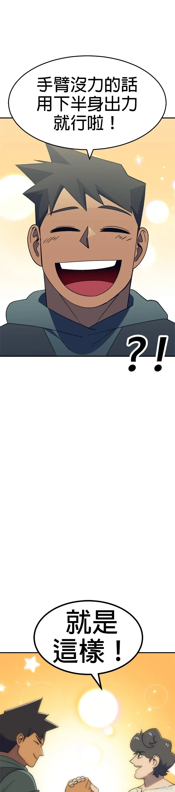 第50话 第40页