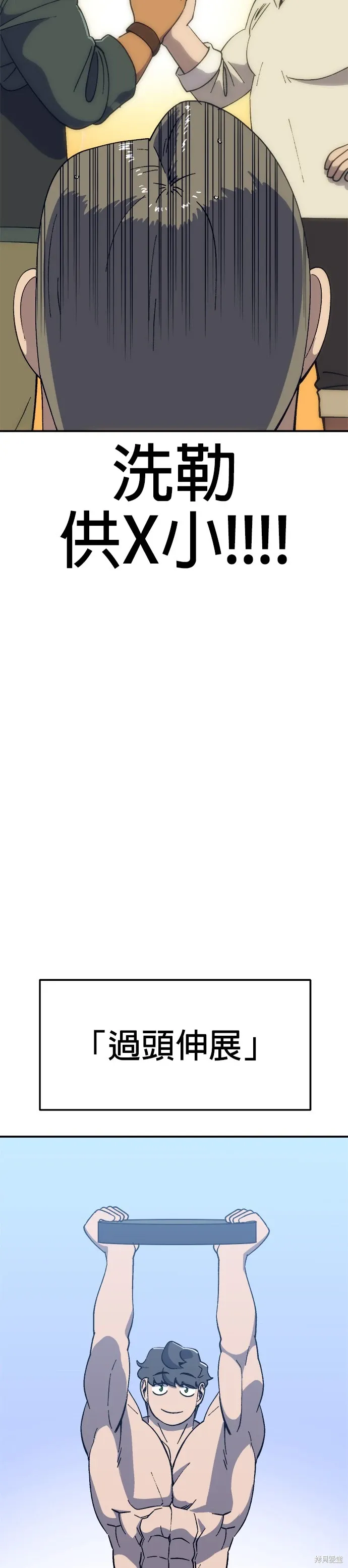 第50话 第41页