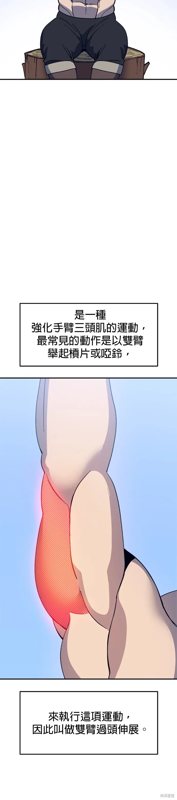 第50话 第42页