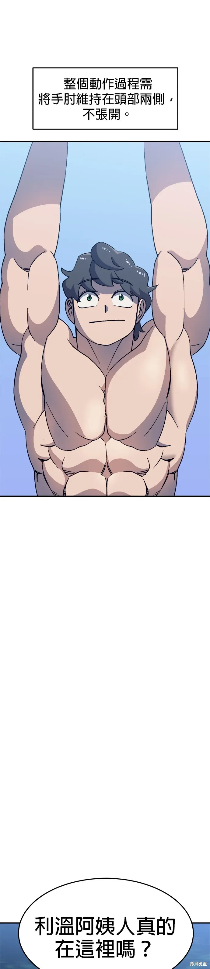 第50话 第46页