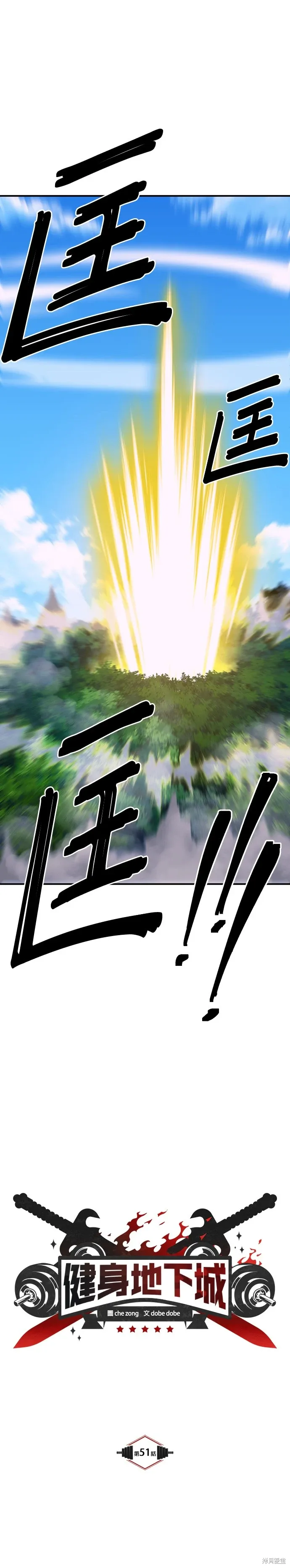 第51话 第3页