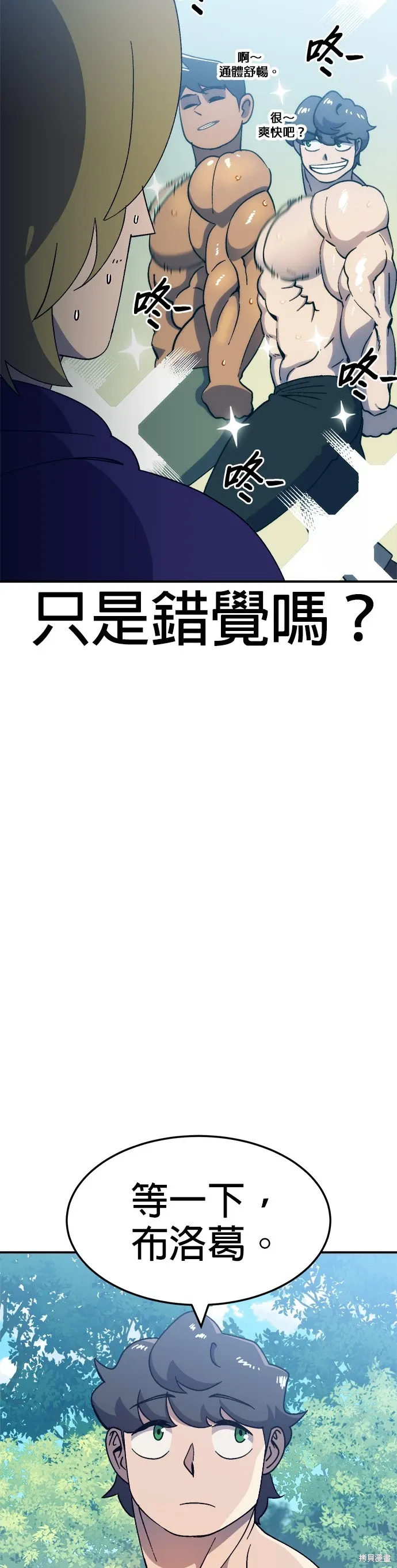 第51话 第5页