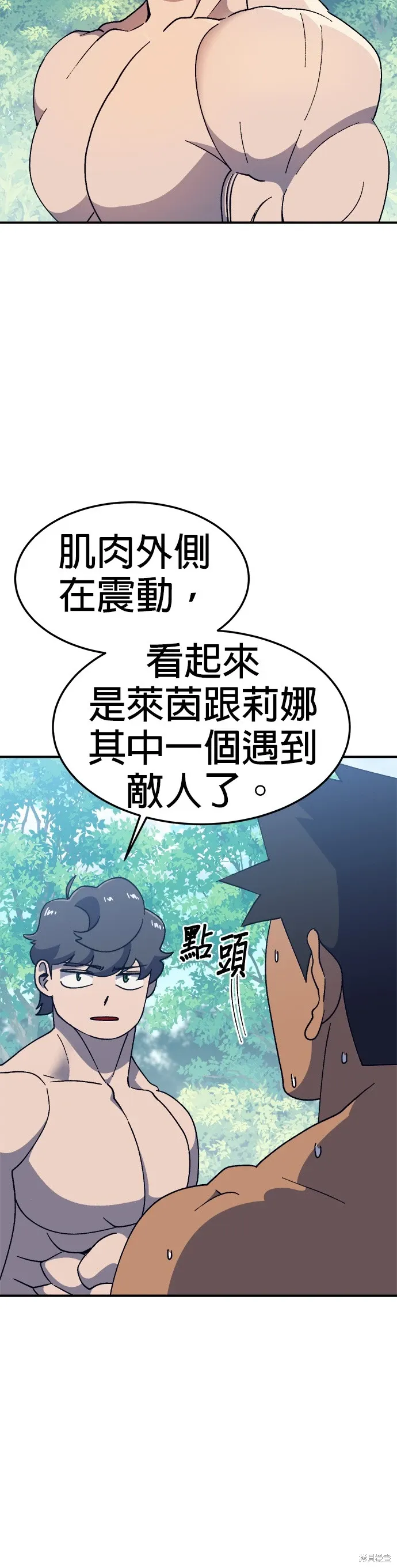 第51话 第6页