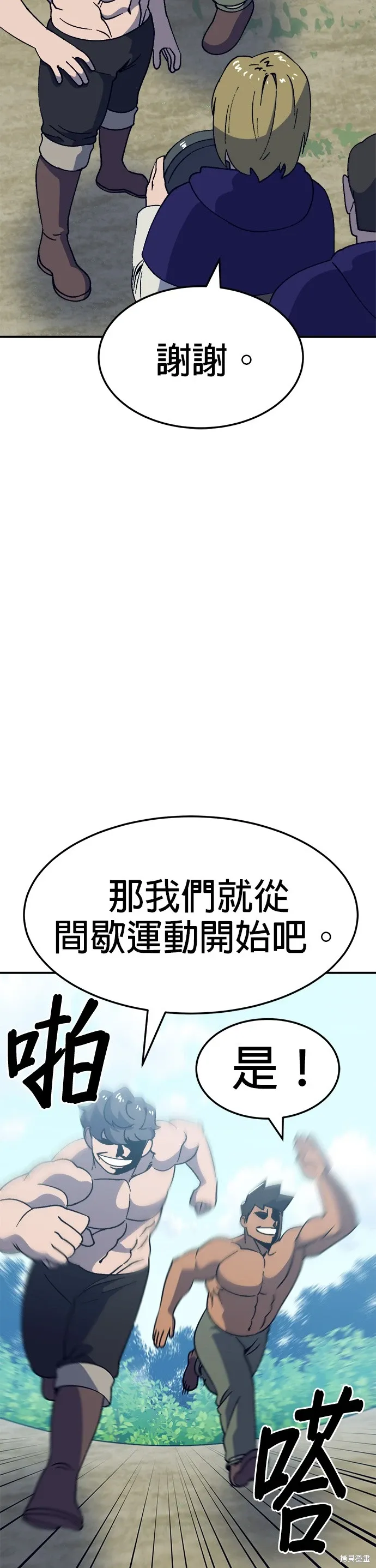 第51话 第8页