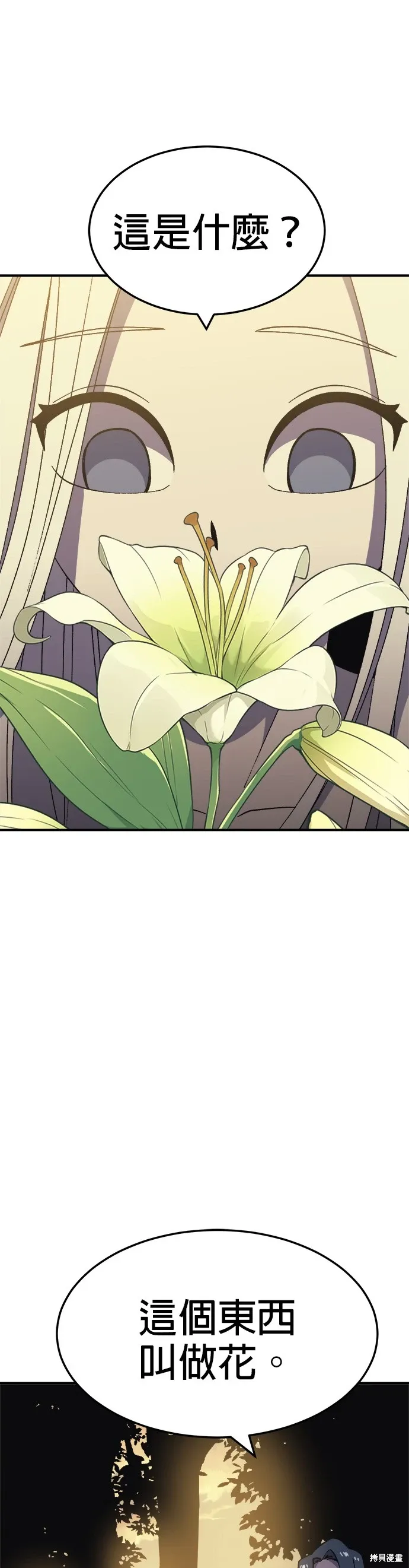 第51话 第10页
