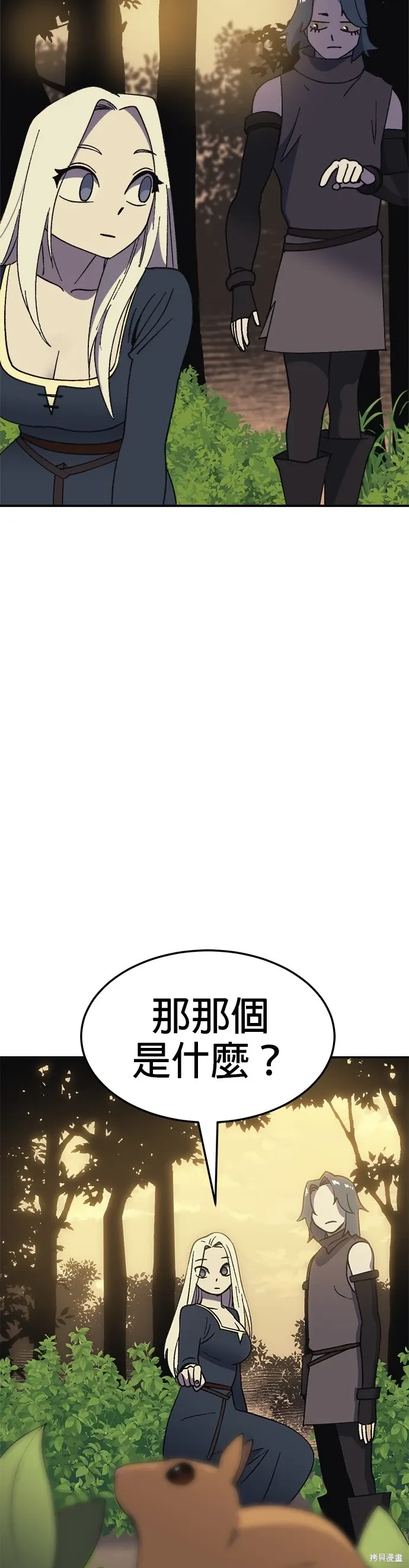 第51话 第11页