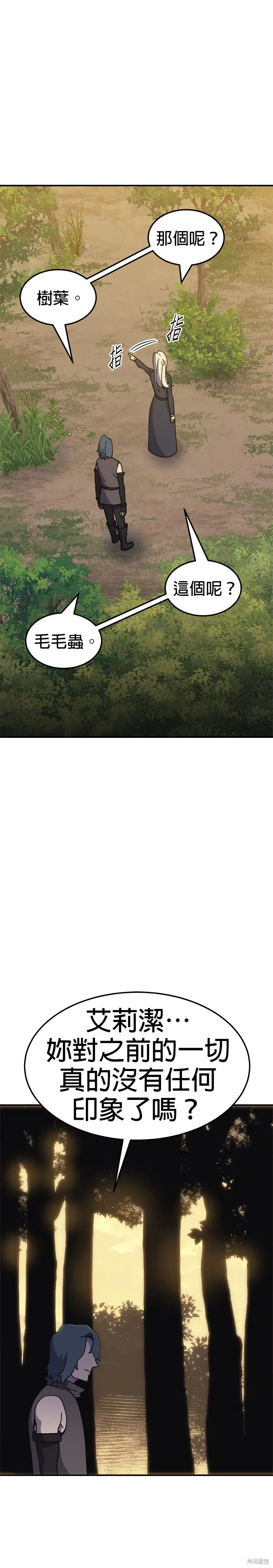 第51话 第13页