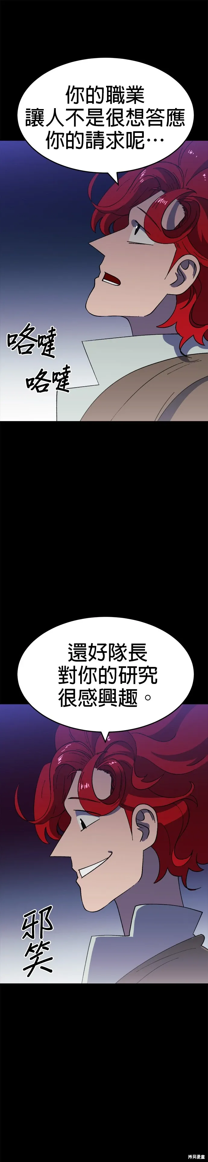 第51话 第18页