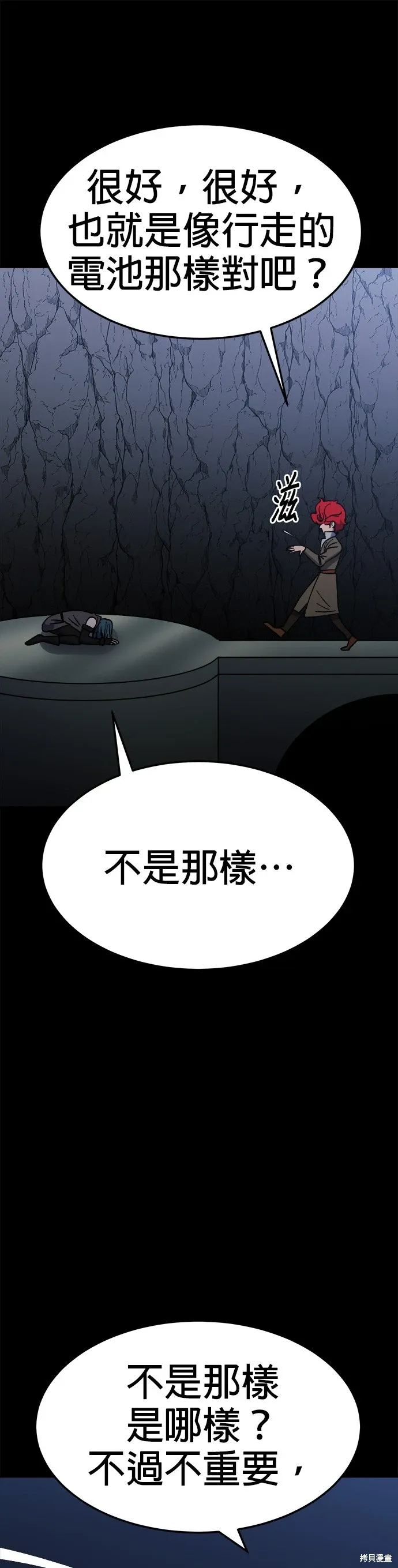 第51话 第20页