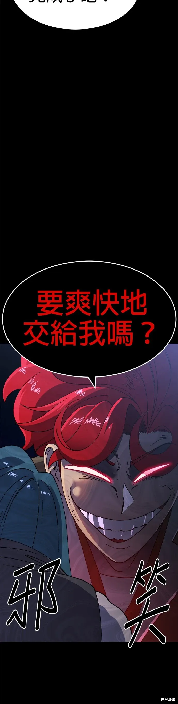 第51话 第22页