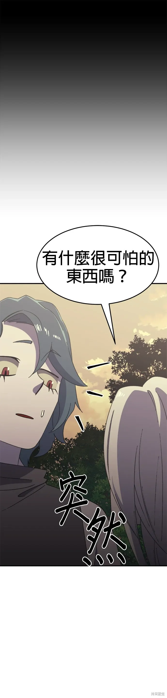 第51话 第23页