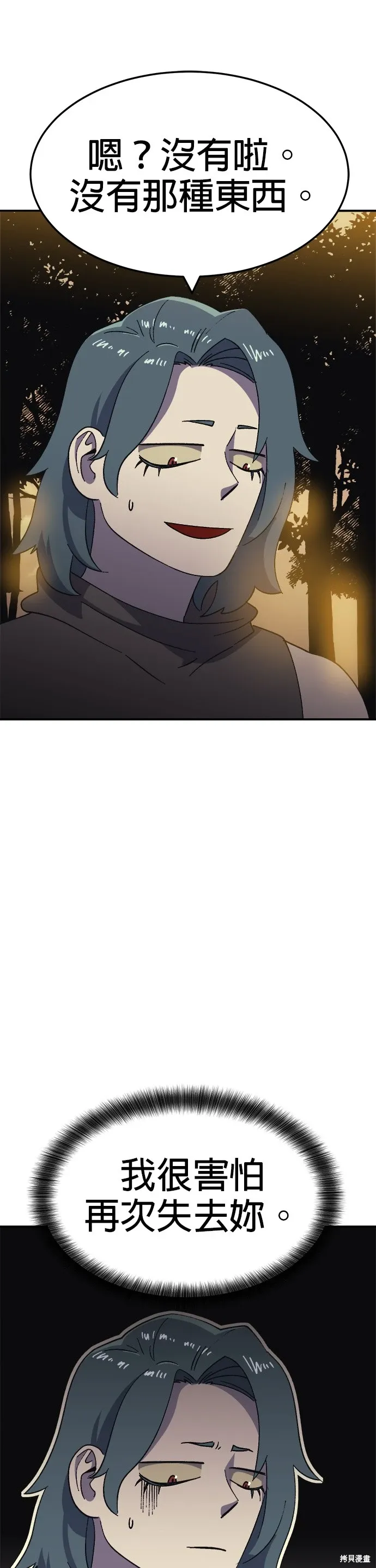 第51话 第24页