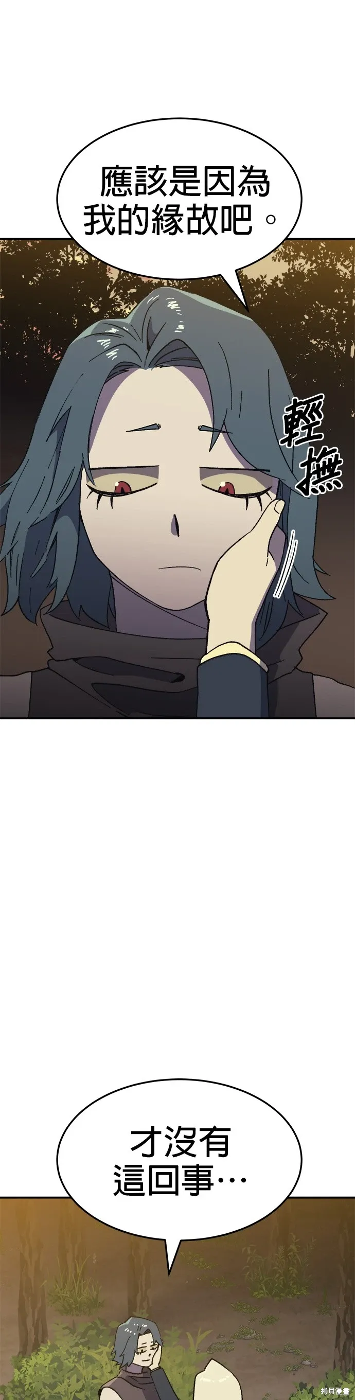 第51话 第26页