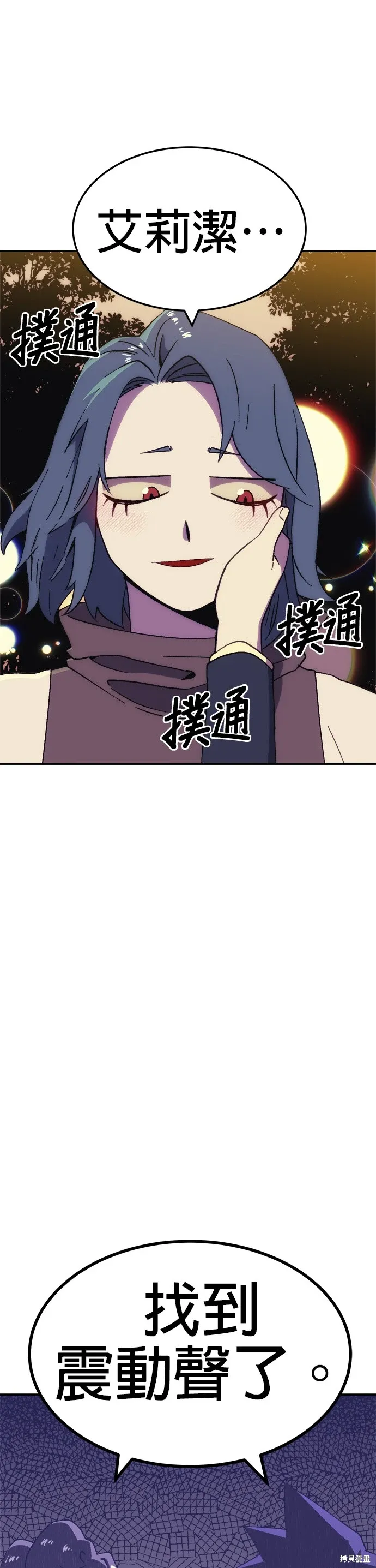 第51话 第29页