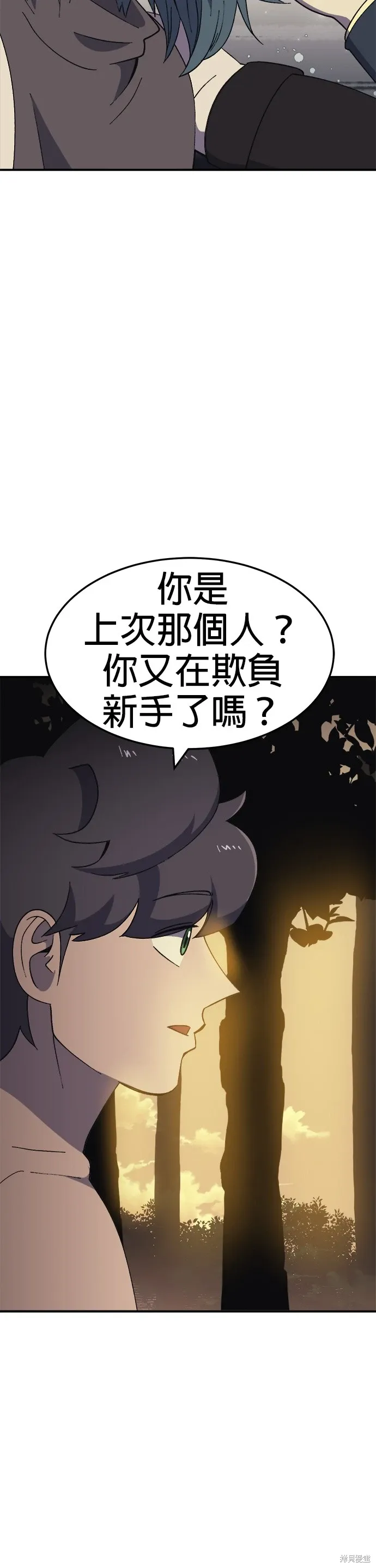 第51话 第31页