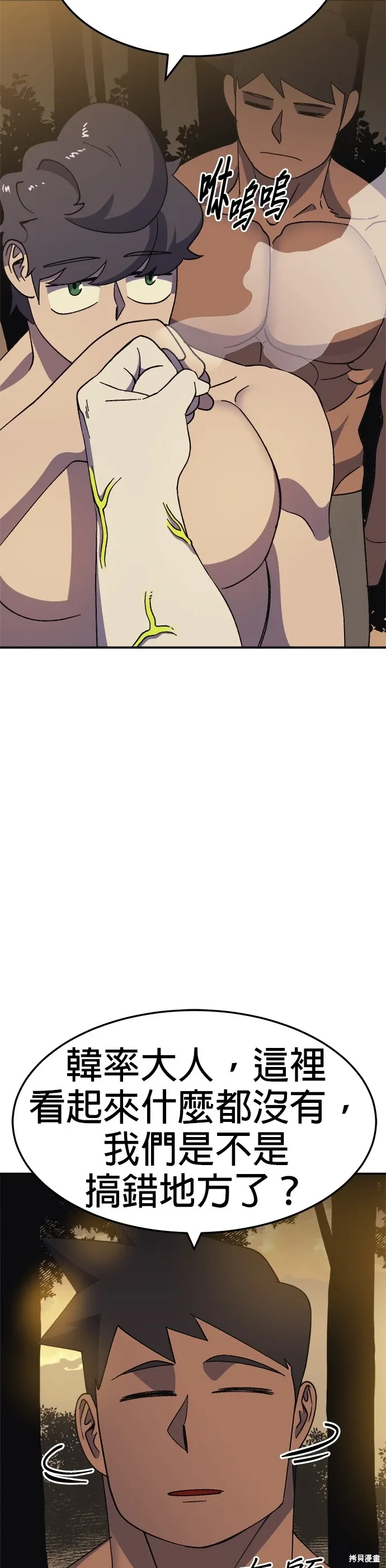 第51话 第33页