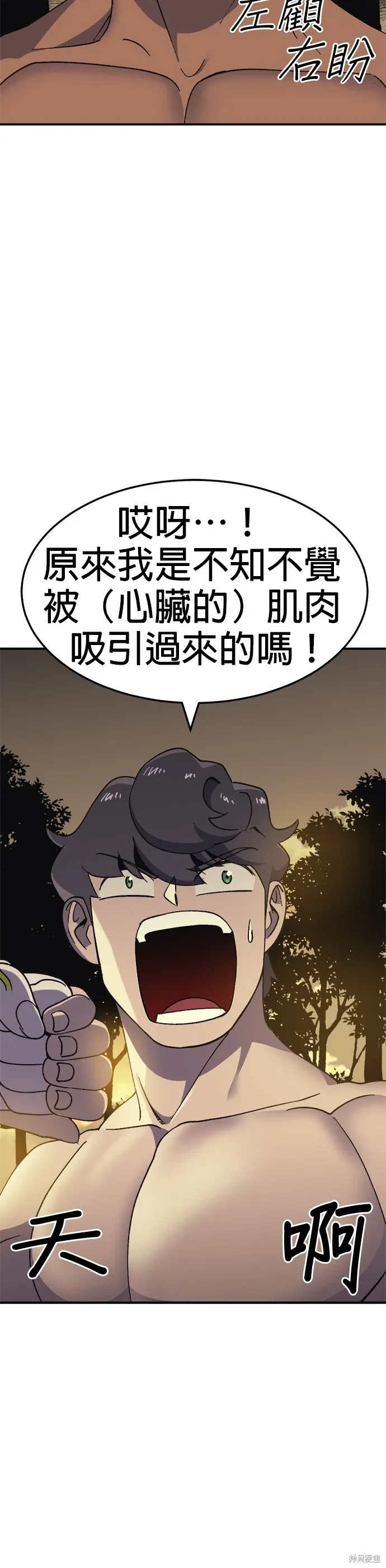 第51话 第34页