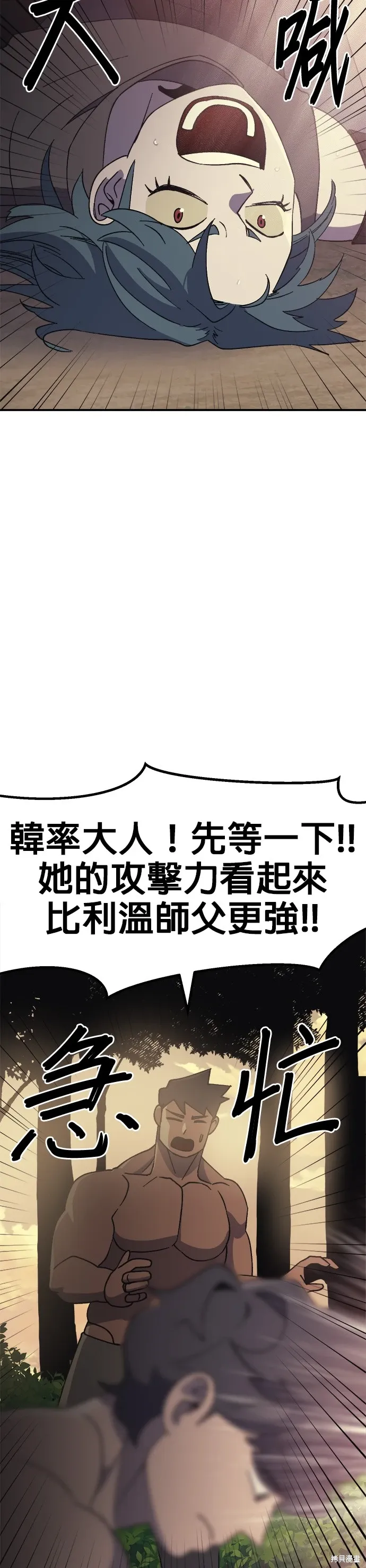第51话 第42页
