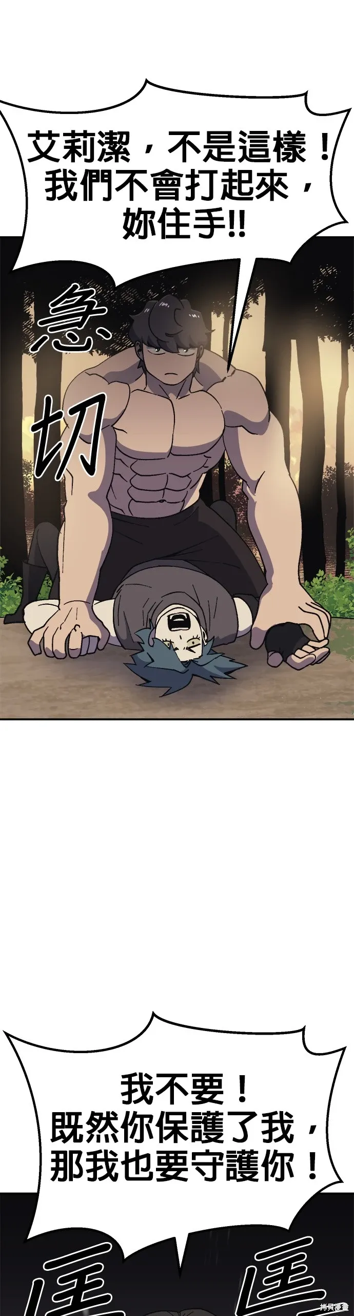 第51话 第44页