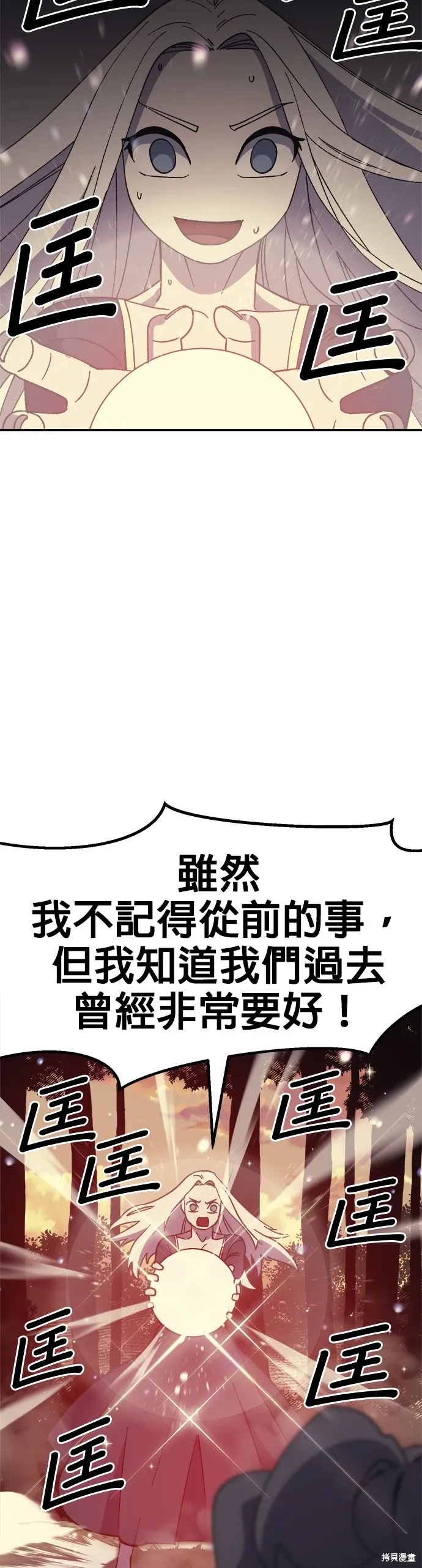 第51话 第45页